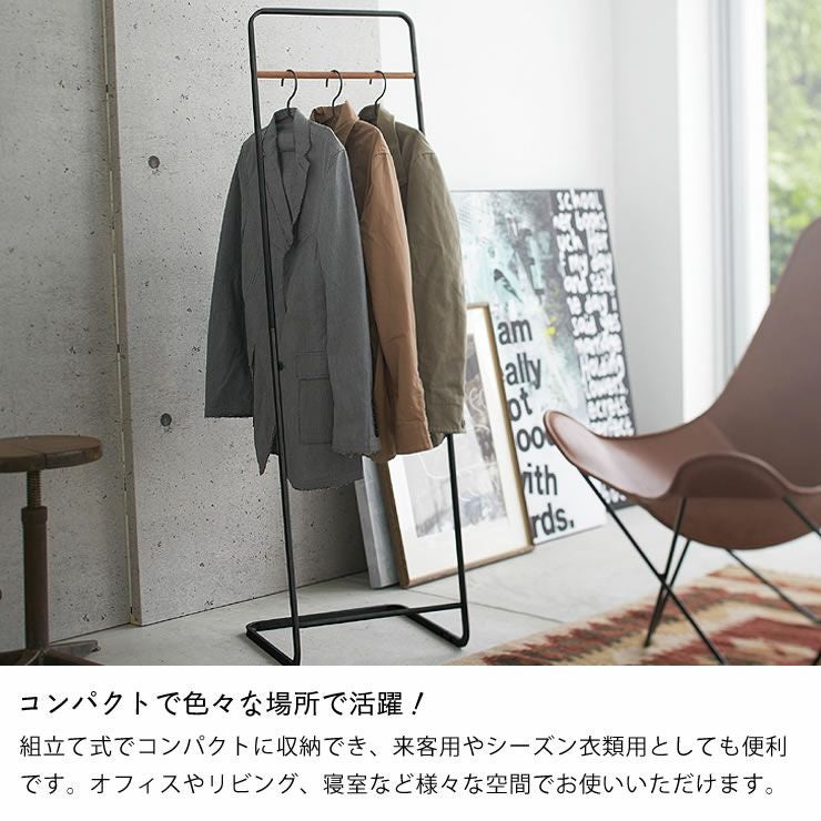 コンパクトで色々な場所で活躍！山崎実業コートハンガーtower（タワー） KD