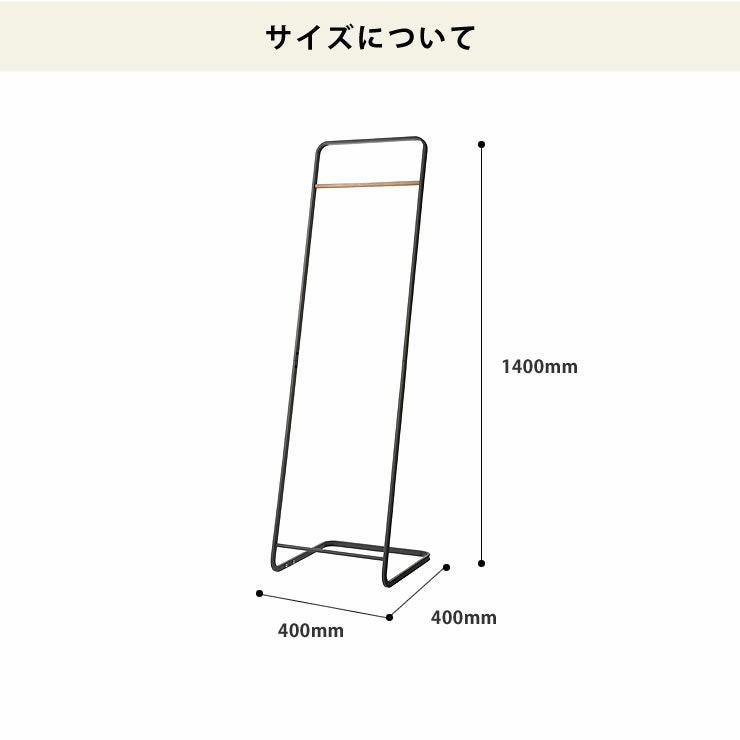 山崎実業コートハンガーtower（タワー） KDのサイズについて
