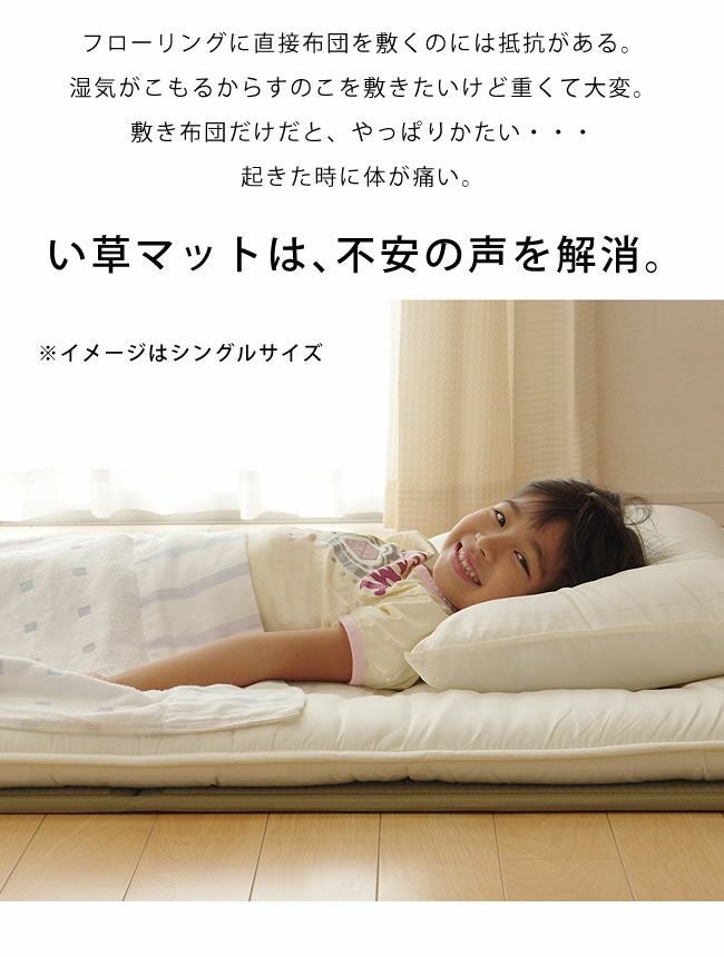 純国産い草使用三つ折りい草マットレスセミダブル（120 い草寝ござ｜寝