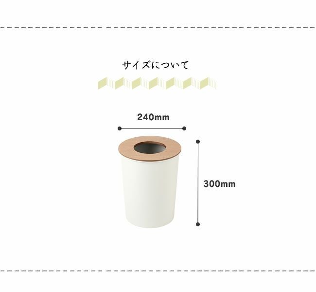 BRID（ブリッド）カラー＆ウッド蓋付きゴミ箱_詳細08