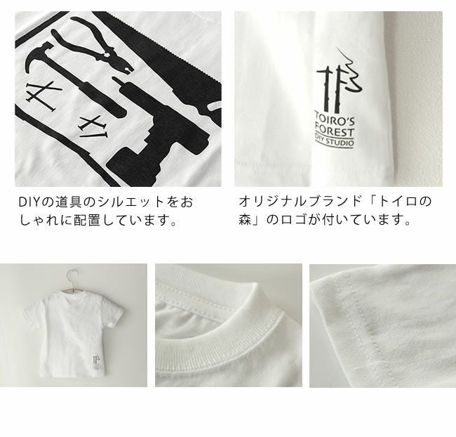 キミのつくえグッズ 子供Tシャツ100cm・120cm 服飾小物｜服飾雑貨通販