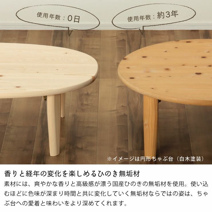 国産ひのき材を使用した 折りたたみ式ちゃぶ台90cm ちゃぶ台｜ちゃぶ台