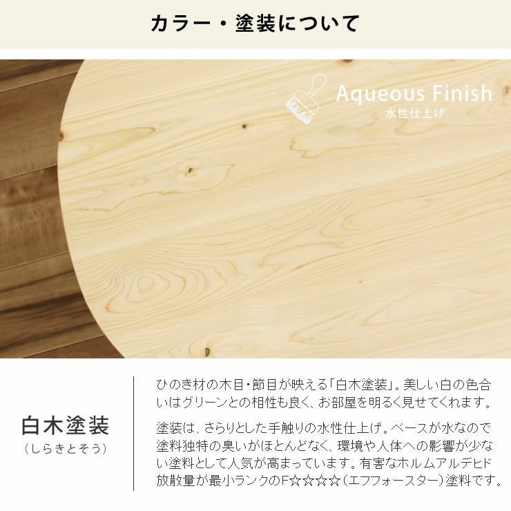 白木塗装のちゃぶ台