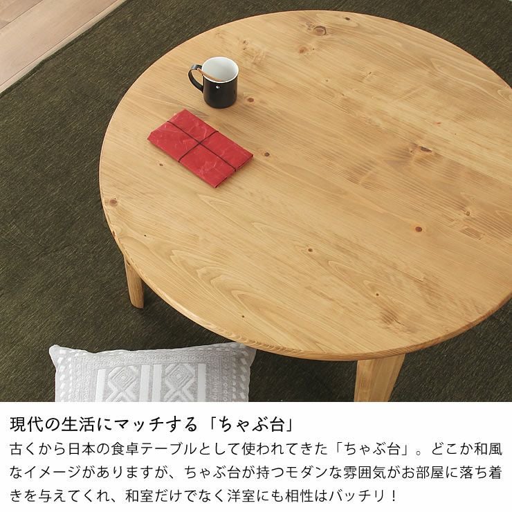 国産ひのき材を使用した 折りたたみ式ちゃぶ台105cm ちゃぶ台