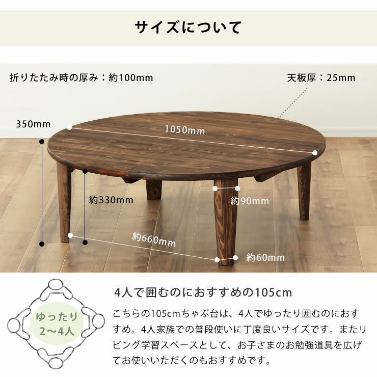 国産ひのき材を使用した 折りたたみ式ちゃぶ台105cm ちゃぶ台