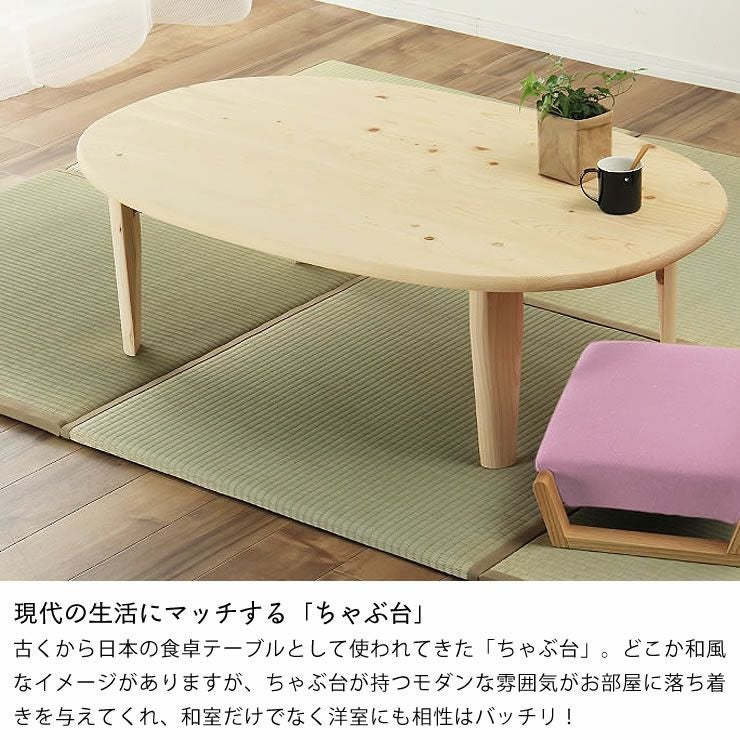 国産ひのき材を使用した 折りたたみ式ちゃぶ台120cm ちゃぶ台