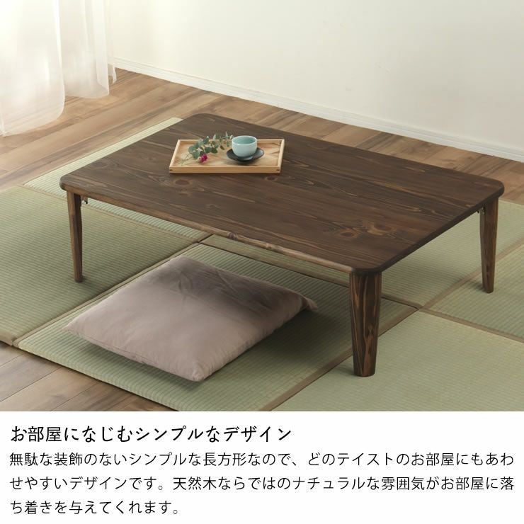 国産ひのき材を使用した 折りたたみ式座 リビングテーブル｜リビング