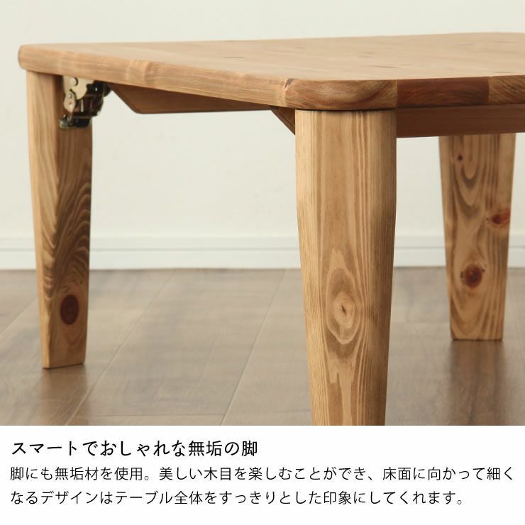 国産ひのき材を使用した 折りたたみ式座 リビングテーブル｜リビング