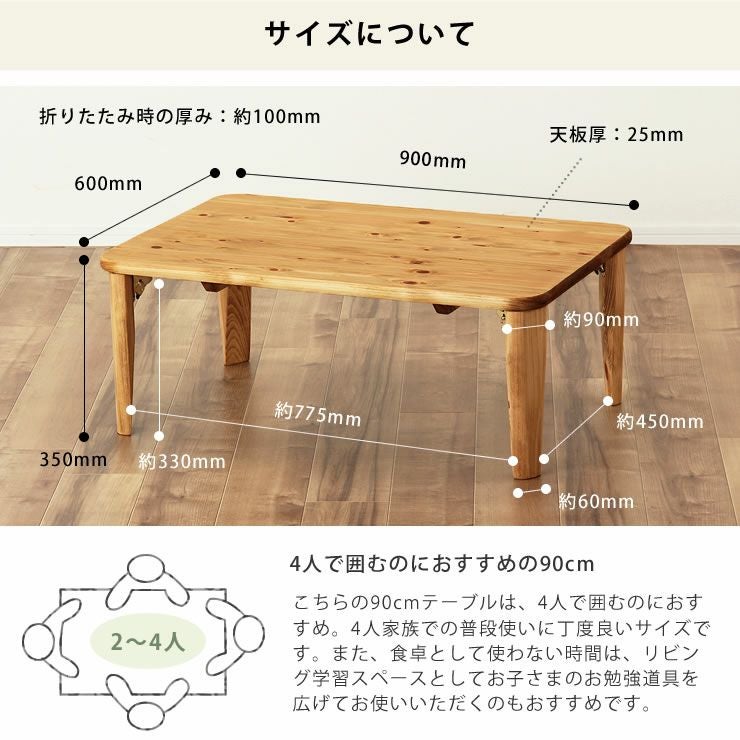 国産ひのき材を使用した 折りたたみ式座 リビングテーブル｜リビング