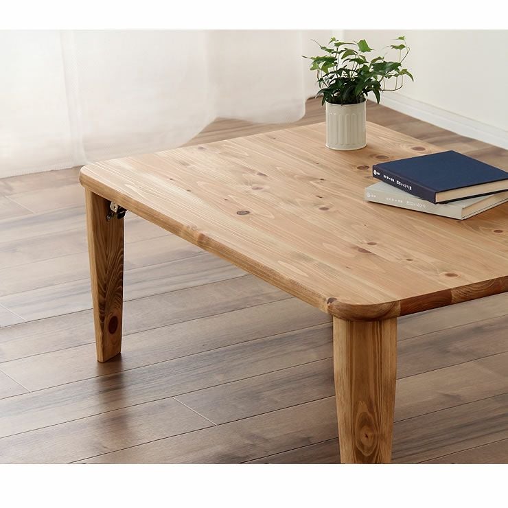 国産ひのき材を使用した 折りたたみ式座 リビングテーブル｜リビング
