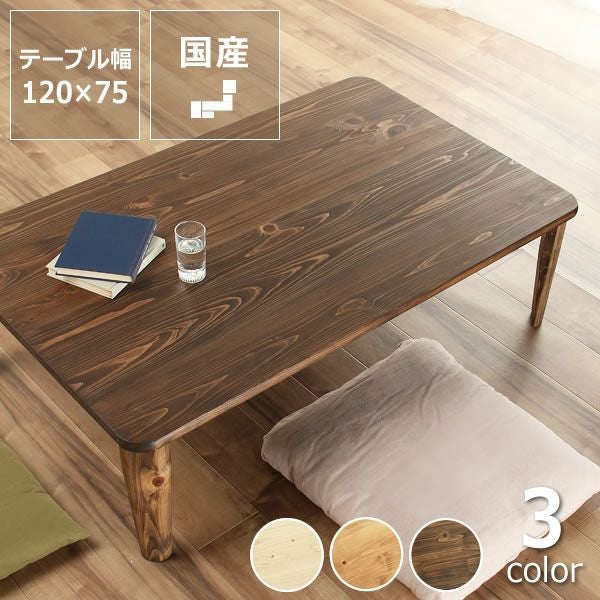 昭和の食卓 天然木 ちゃぶ台 長方形型 折りたたみ式 座卓 書斎 作業用テーブル 楽天市場】受注生産品 座卓 折りたたみ 長方形テーブル 幅120cm 1人 2