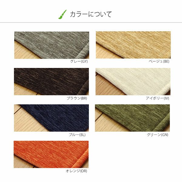 ソフトで柔らかな肌触りオールシーズン使えるシェニー ラグ