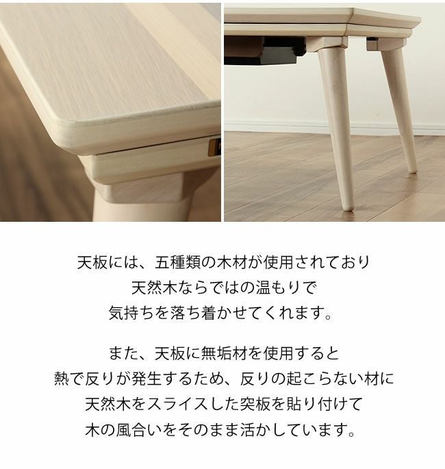 家具調コタツ・こた こたつテーブル（長方形 120cm幅）｜家具調こたつ