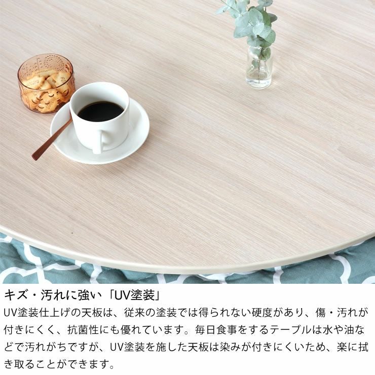 家具調こたつ 円形 105cm丸 こたつテーブル（円形・楕円形）｜こたつ