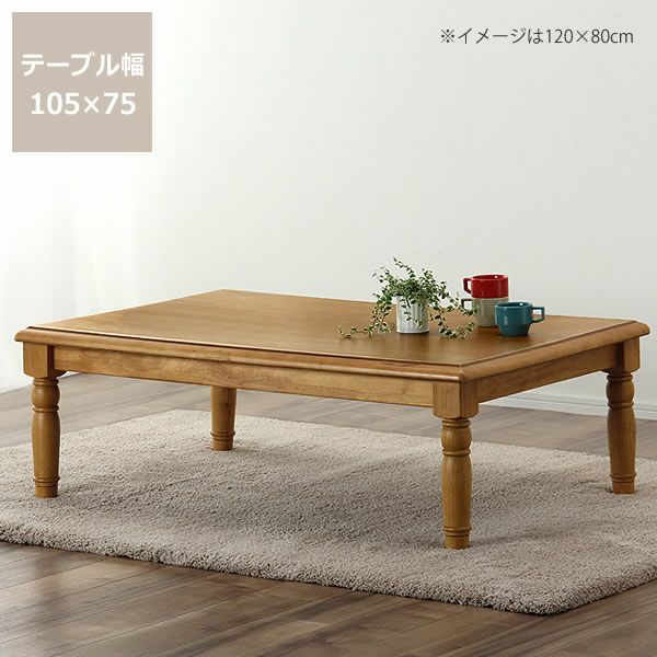 10/3まで 家具 コタツテーブル ユアサプライムス.com｜ユアサプライムス こたつテーブル 105×60cm
