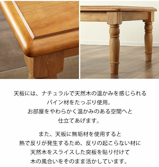 家具調こたつ 長方 こたつテーブル（長方形 120cm幅）｜家具調こたつ