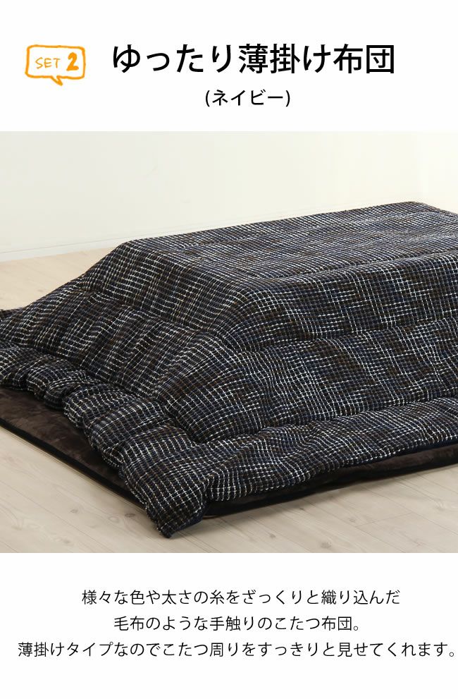 木製こたつ長方形120×75cm（ブラックチェリ こたつセット｜こたつ布団
