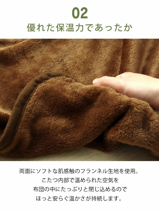 こたつ布団 こたつ掛け布団（長方形 105～120cm用）｜こたつ布団通販