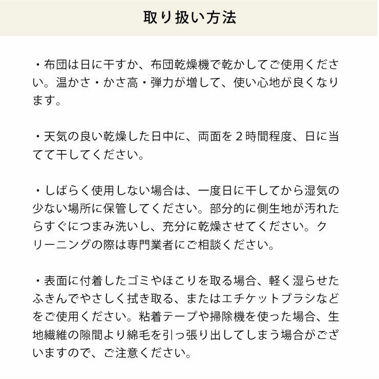 こたつ布団  薄掛け単品 190cm×190cm 「正方形 75～90cm」用_詳細09