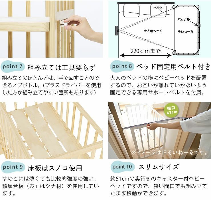 そいねーる＋ ロン ベビーベッド・キッズベッド｜ベビーベッド・キッズ