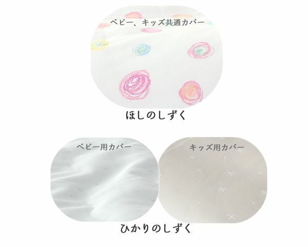 掛け布団6点セットベビーベッド そいねーる専用＋ロング 掛け布団