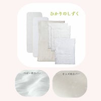 掛け布団6点セットベビーベッド そいねーる専用＋ロング 掛け布団 