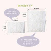 掛け布団6点セットベビーベッド そいねーる専用＋ロング 掛け布団 