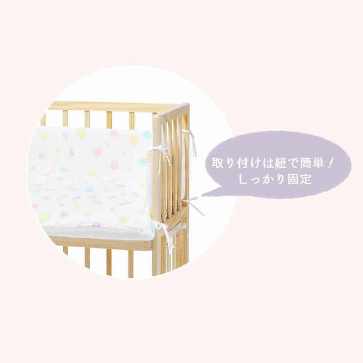 ベビーベッド☆ヤマトヤ☆ベッドガード付き そいねーる 大和屋 ベビーベッド ベッドガード ベビーベッド用