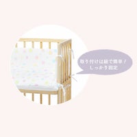 そいねーる＋ ロング専用ベッドガードyamatoy その他ベッド関連｜家具 