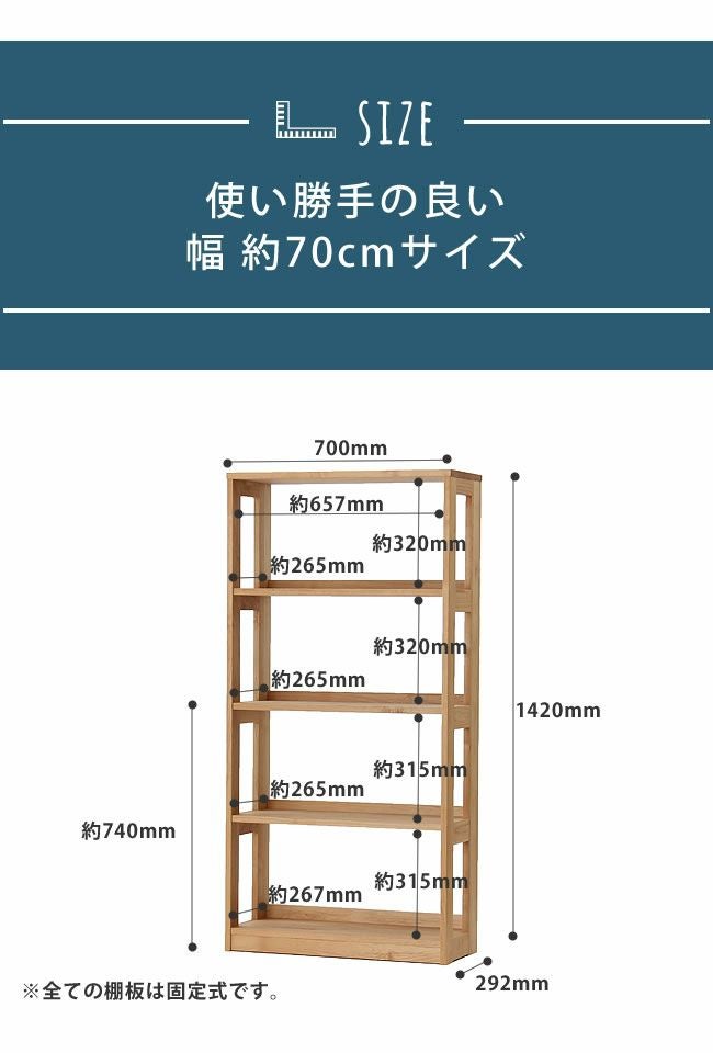 無垢材　格子　縦浅　小棚　高さ約70cm 幅約51cm アルダー無垢材を贅沢に使ったブックシェルフ 本棚・シェルフ｜本棚
