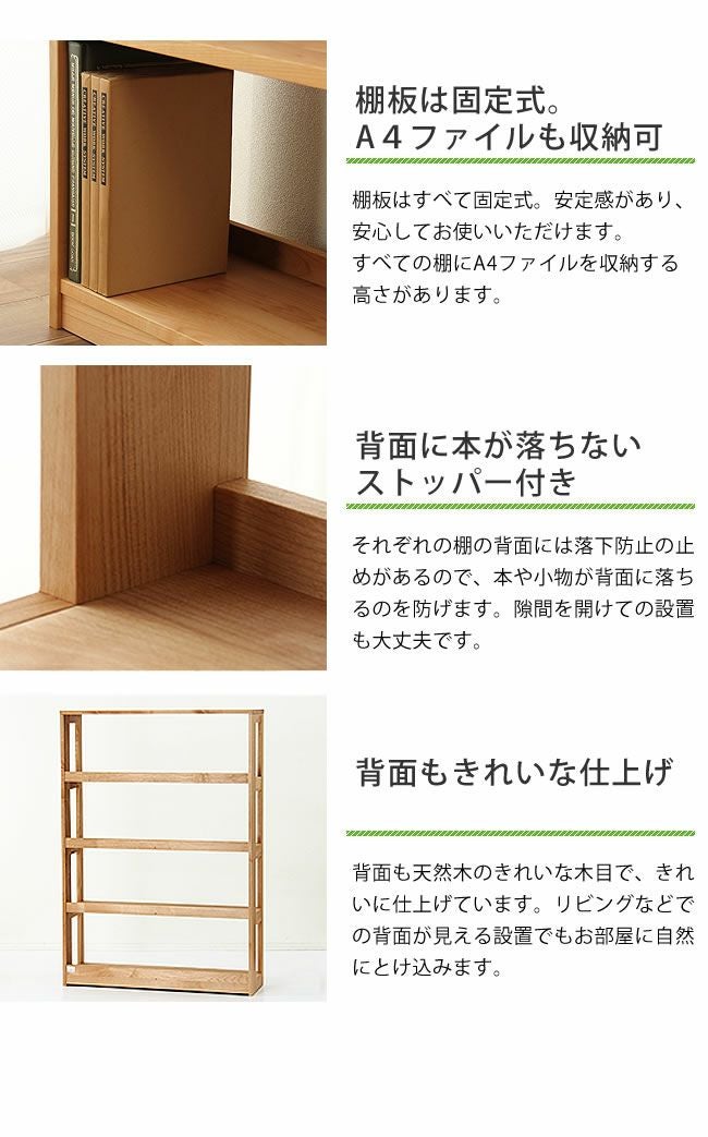 yamatoya(大和屋)のアルダー無垢材を使用したつなご 80シェルフです。天板の高さ調整が可能な便利なブックシェルフ。ナチュラルな質感は北欧スタイルなどにおススメです♪(1) アルダー無垢材を贅沢に使ったブックシェルフ 本棚・シェルフ｜本棚
