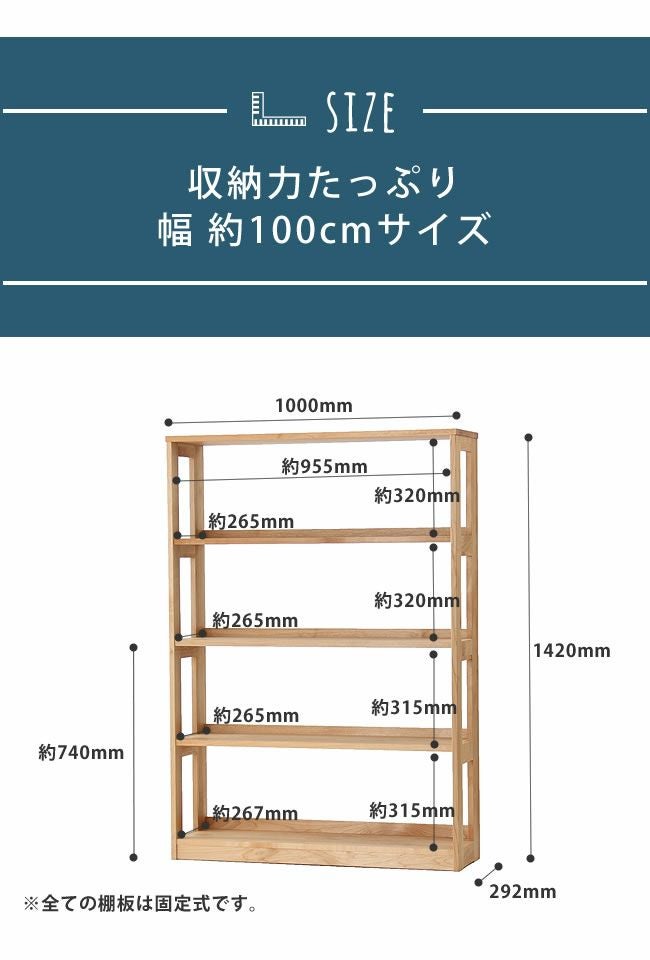 アルダー無垢材を贅沢に使ったブックシェルフ 本棚・シェルフ｜本棚