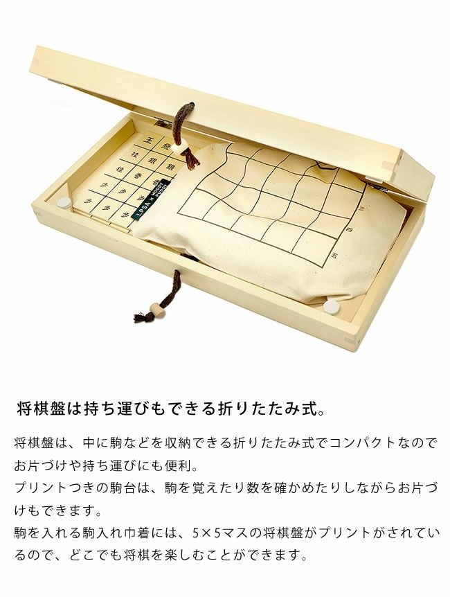 将棋 将棋セット 将棋盤セット 入門 初 ベビーグッズ・おもちゃ