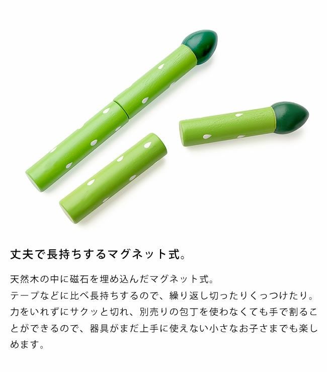 WOODY PUDDY（ウッディプッディ）はじめてのおままごとアスパラガス（2個セット）_詳細06
