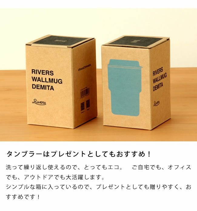 プシプシーナ珈琲タンブラー・ウォールマグ「デミタ」_詳細08