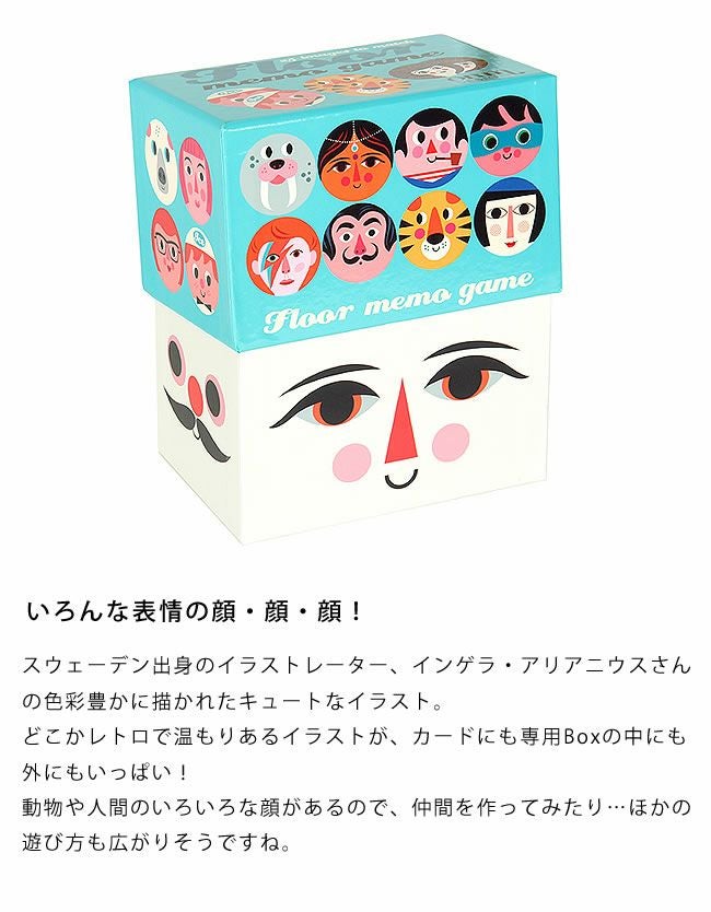 OMM-design （オーエムエム・デザイン）メモゲームラウンド_詳細06