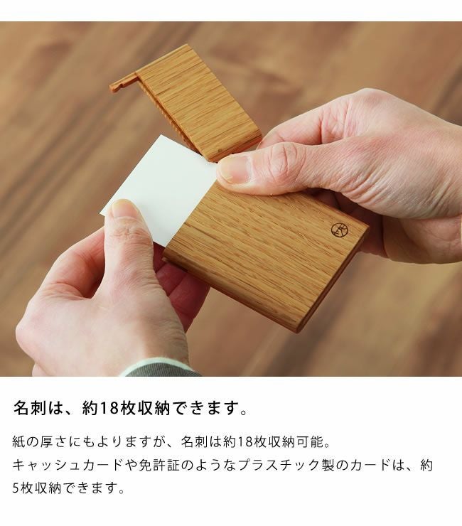 ヤクモ家具製作所木製名刺ケース オーク材カードケース 服飾小物｜服飾