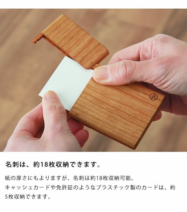 ヤクモ家具製作所木製名刺ケース ブラックチェリー材カー 服飾小物
