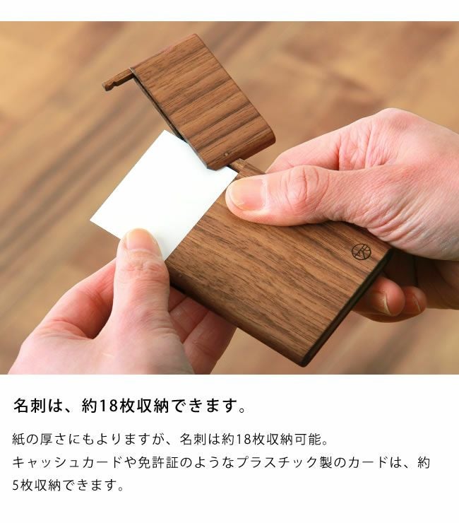 ヤクモ家具製作所木製名刺ケース ウォールナット材カード 服飾小物