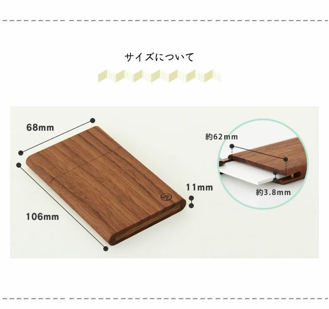 ヤクモ家具製作所木製名刺ケース ウォールナット材カード 服飾小物