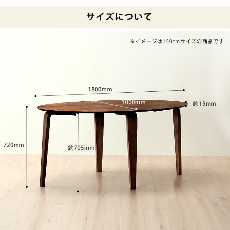 落ち着いた雰囲気の木製ダイニングテ ダイニングテーブル｜ダイニング