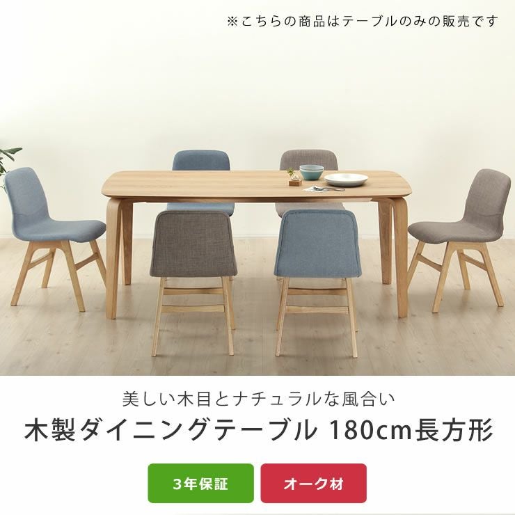 美しい木目とナチュラルな風合いのダイニングテーブル