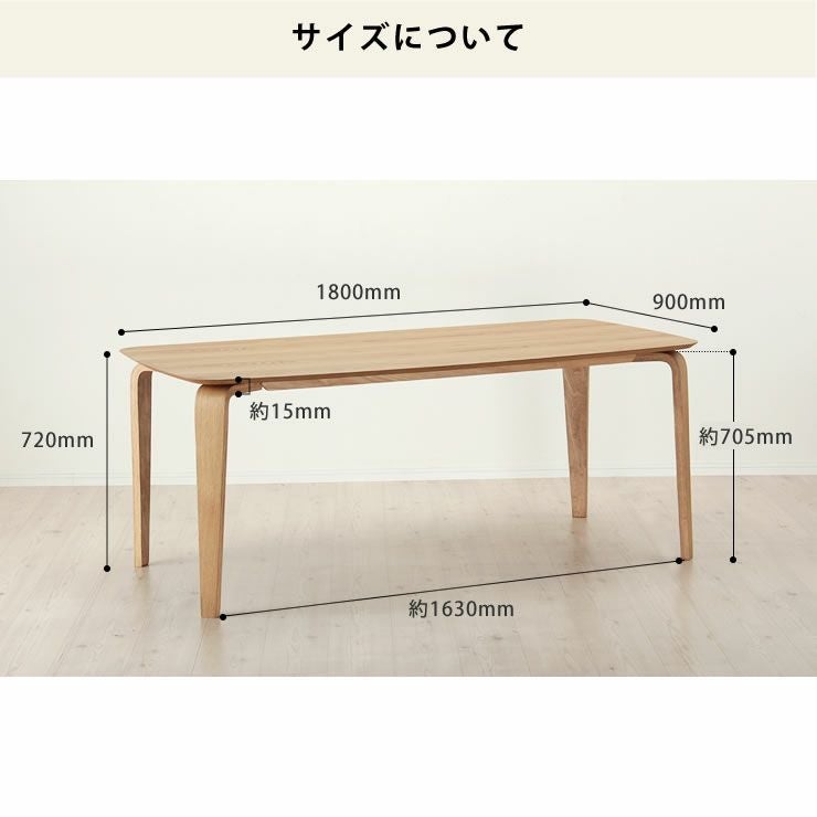 ダイニングテーブルのサイズについて