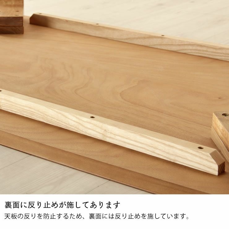裏面にそり止めが施されたダイニングテーブル