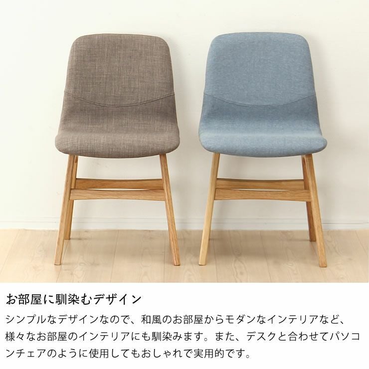 お部屋に馴染むシンプルなデザインのダイニングチェア