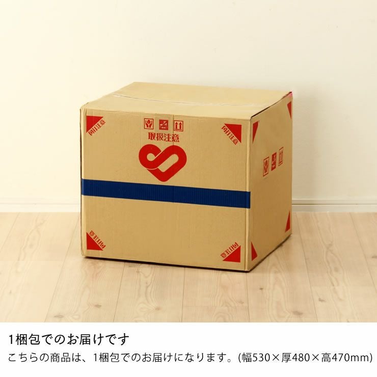 1梱包でのお届けのダイニングチェア