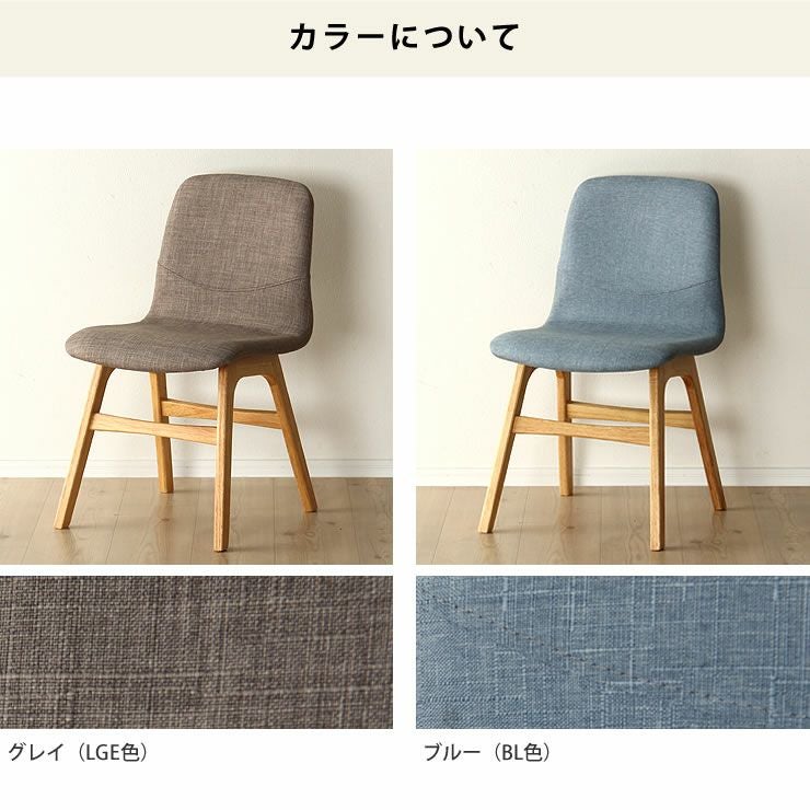 グレイとブルーのダイニングチェア