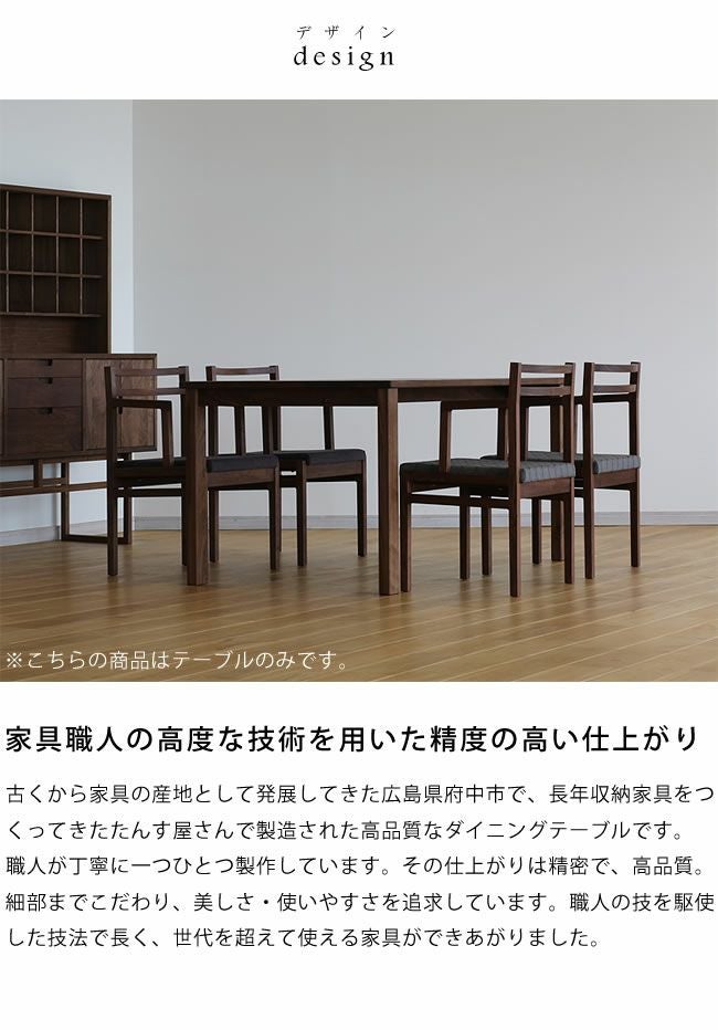 こだわりの詰まった木製ダイニングテ ダイニングテーブル｜ダイニング