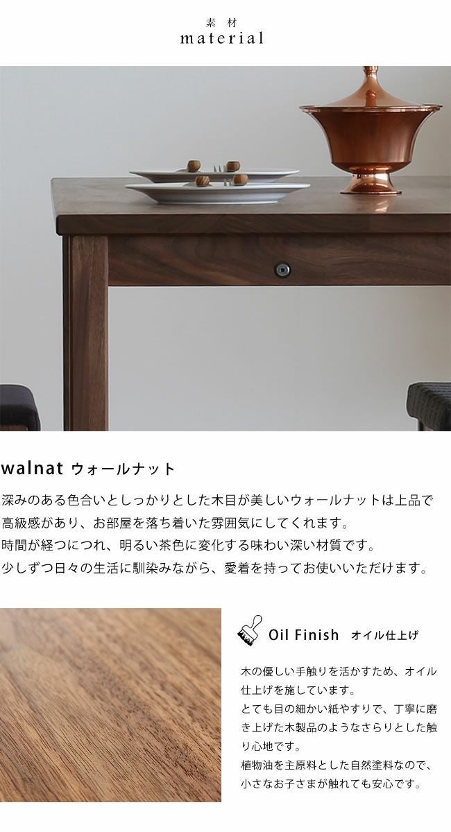 こだわりの詰まった木製ダイニングテ ダイニングテーブル｜ダイニング