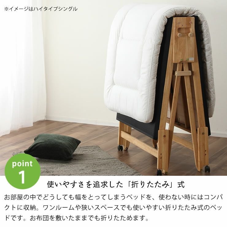 出し入れ簡単！折り畳みが驚くほど軽くてスムーズな炭入り 畳ベッド